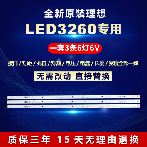 全新适用理想LED3260液晶电视RF-BB315B32-0601A-01背光LED灯条