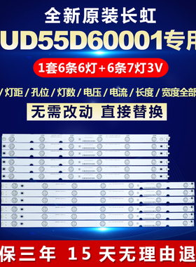 适用UD55D6000i液晶电视背光灯条 CHDMT55LB20/21-LED3030-V0.2