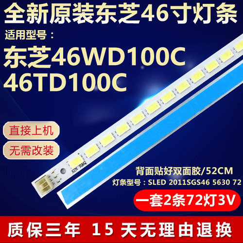 东芝电视机灯条全新原装