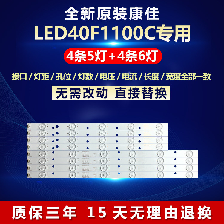 全新适用康佳LED40F1100C电视背光灯条LED40D11-ZC14-01(C)/02(A)