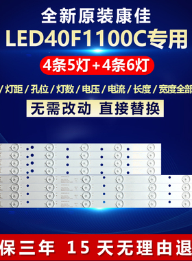 全新适用康佳LED40F1100C电视背光灯条LED40D11-ZC14-01(C)/02(A)