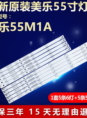 适用TCL美乐55M1A液晶电视配件背光LED灯条4E-LB5505-HR26J铝基板