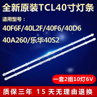 全新适用适用东芝40L2800C液晶电视机LED背光灯条4C-LB4010-HR01J