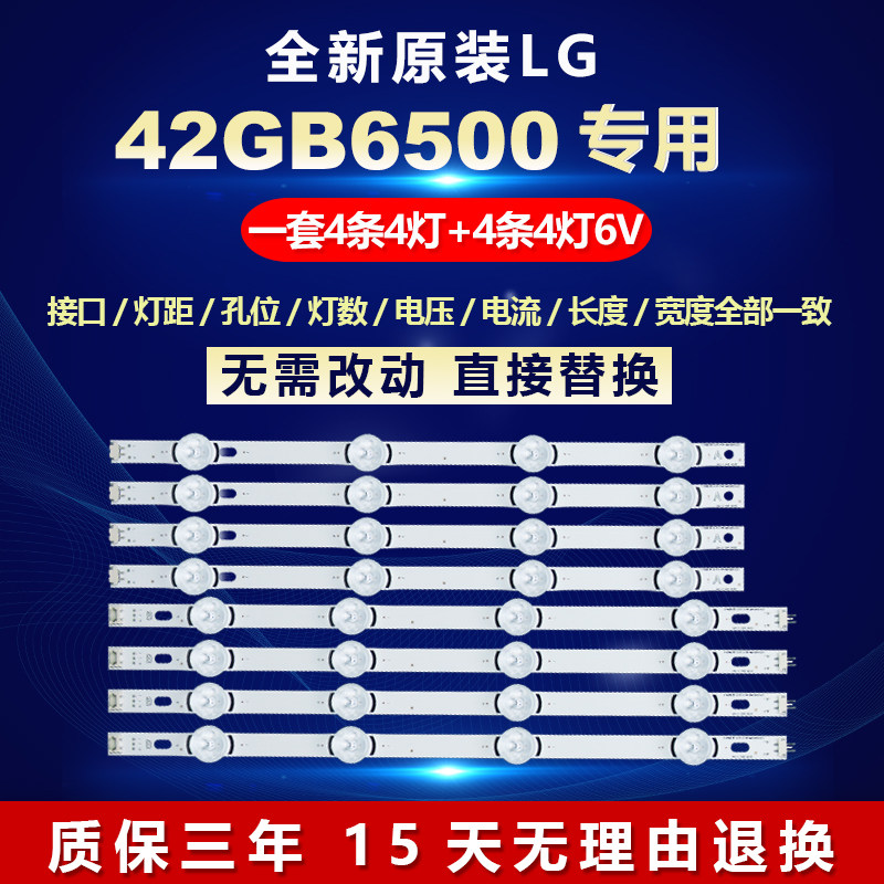 适用LG55寸42GB6500液晶电视6916L-1956/1957A/1709/1710背光灯条