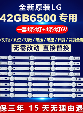 适用LG55寸42GB6500液晶电视6916L-1956/1957A/1709/1710背光灯条