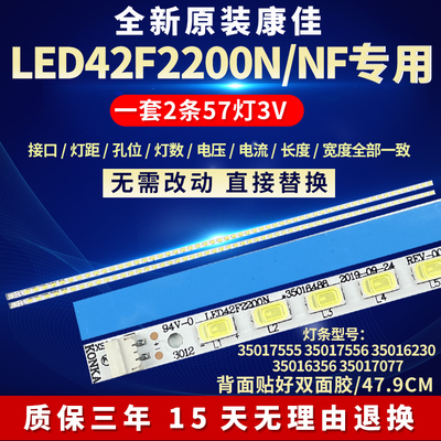 全新原装康佳LED42F2200N-NF灯条