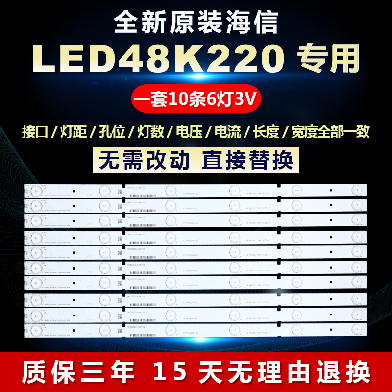 全新适用48寸海信4LED48K220电视机背光灯条HE48LMZLT34A19105647
