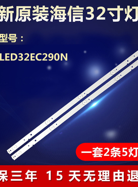 全新适用海信LED32EC290N液晶电视背光灯条SVH320AJ4_5LED_REV07