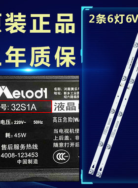 适用tcl美乐32S1A液晶电视背光灯条 4C-LB3206-HR01J32HR330M06A8