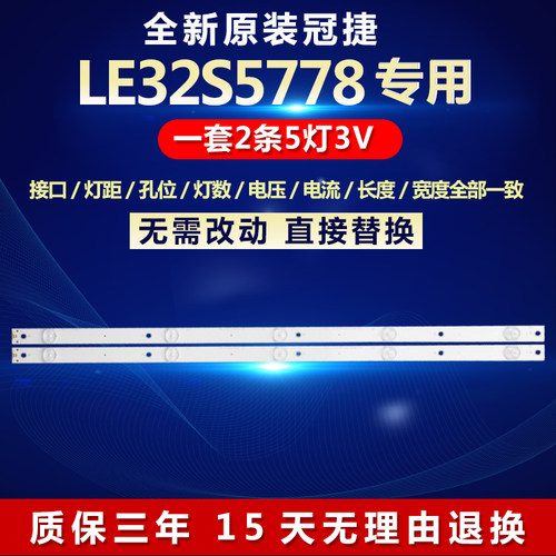 全新适用冠捷AOC LE32S5778电视灯条CEJJ-LB320Z-5S1P-M3030-F-2