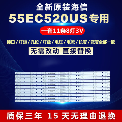 适用海信LED 55EC520US电视灯条SAMSUNG_2015CHI550_B81_3228_08