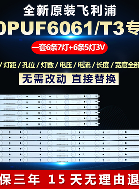 适用飞利浦50PUF6061/T3液晶电视机灯条CRH-AA503535T061262G-R\L