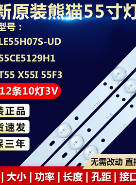 新适用三洋55CE5129H1灯条HK55003 671550D0-21402 2301055F70009