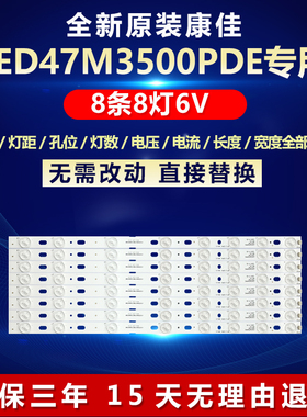 全新适用康佳LED 47寸M3500PDE 47F3530F 灯条 35017639 35017641