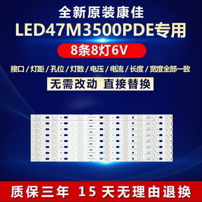 全新原装康佳LED47M3500PDE灯条
