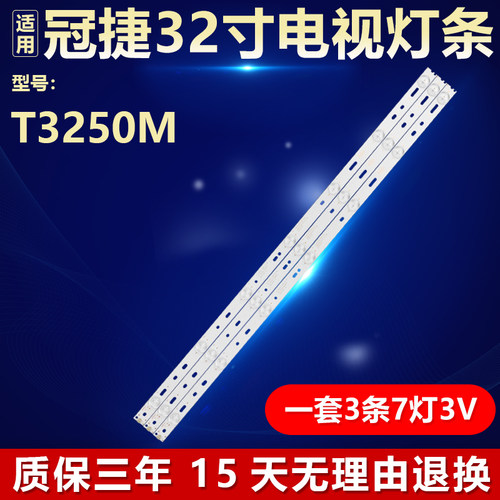 全新原装海尔LH32U3200电视灯条