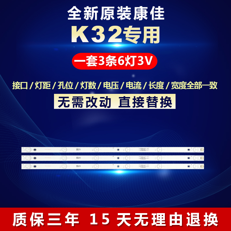 全新适用康佳32寸K32液晶电视机LED背光灯条AHKK32D06-ZC21FG-27