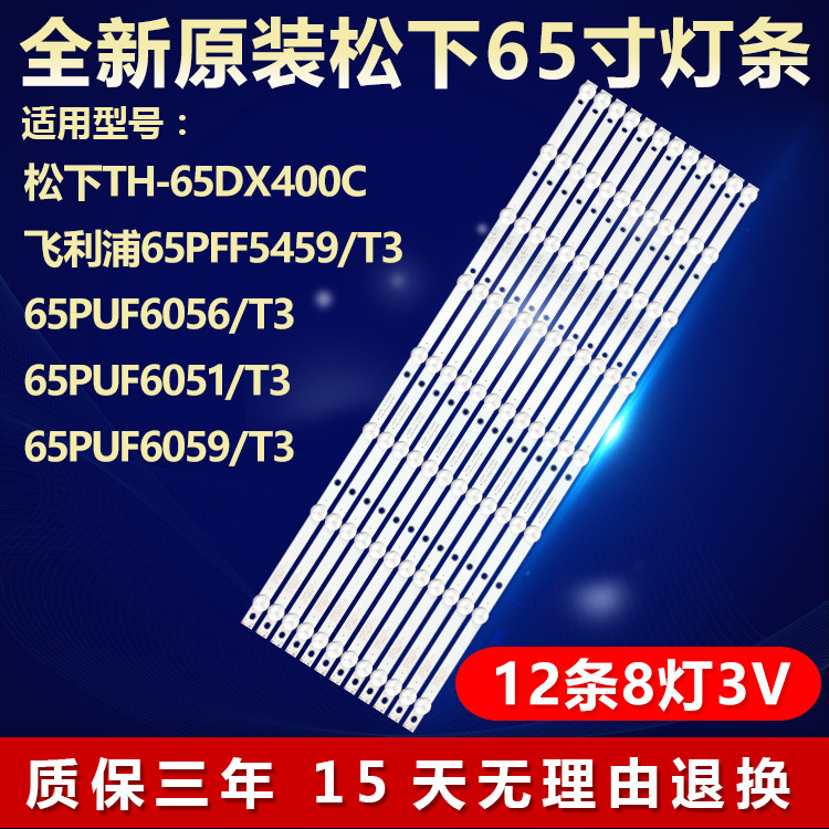 全新原装飞利浦液晶电视机