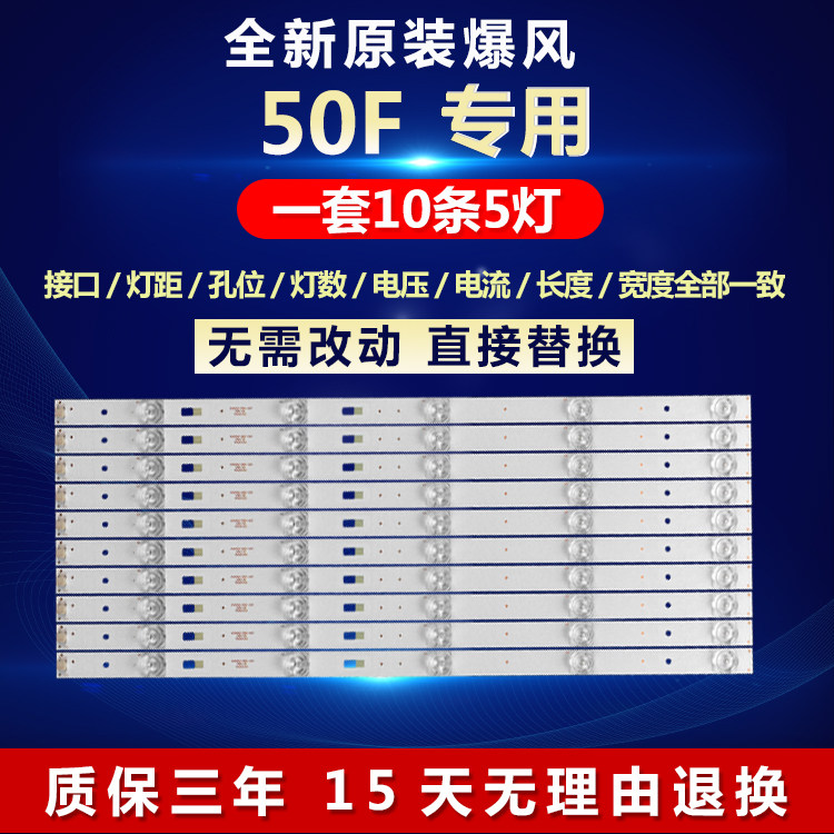 全新适用50寸暴风50F液晶电视机背光LED灯条型号DS50M81-BT05-V02