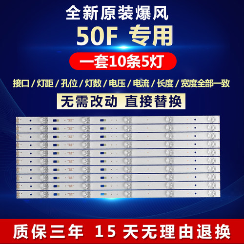 全新适用50寸暴风50F液晶电视机背光LED灯条型号DS50M81-BT05-V02