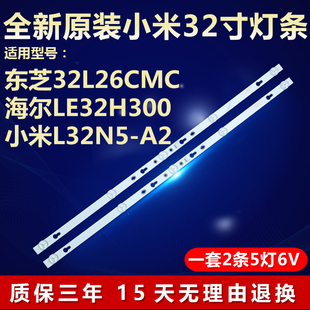 定制32D05 ZC9 LB320T 303TC32 5S1P ZC22AG 新适用小米灯条4C
