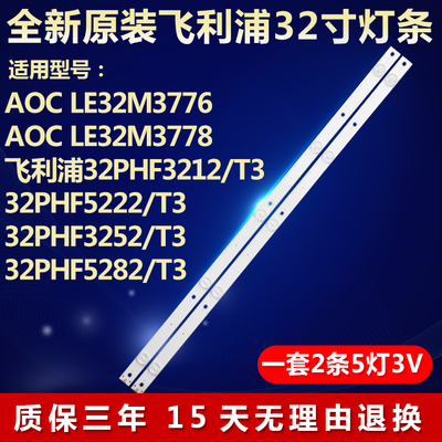 全新适用冠捷AOC LE32M3776电视灯条CEJJ-LB320Z-5S1P-M3030-F-2