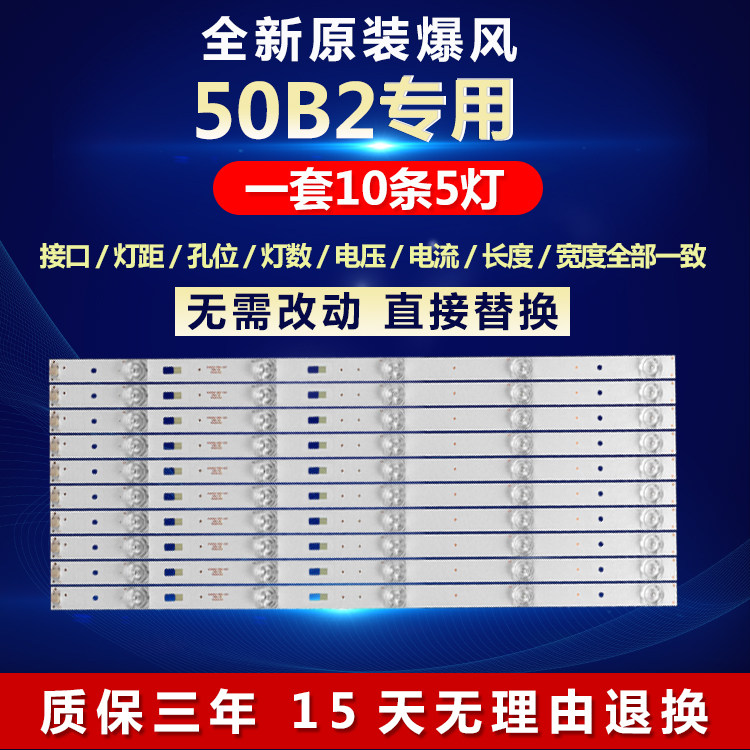 全新适用50寸暴风50B2液晶电视机背光LED灯条DS50M61-DS01V03