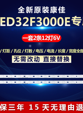 全新适用康佳LED32F3000E液晶电视机背光LED灯条IC-B-KKL32D019