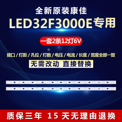 全新适用康佳LED32F3000E液晶电视机背光LED灯条IC-B-KKL32D019