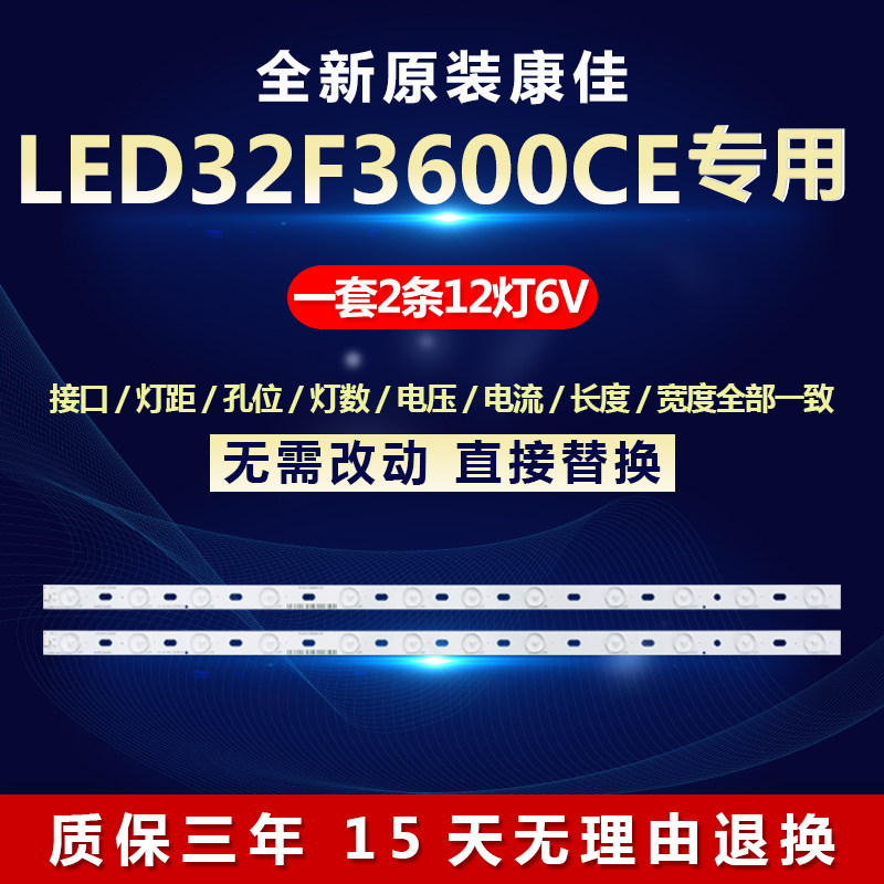 全新适用康佳LED32F3600CE液晶电视机背光LED灯条IC-B-KKL32D019