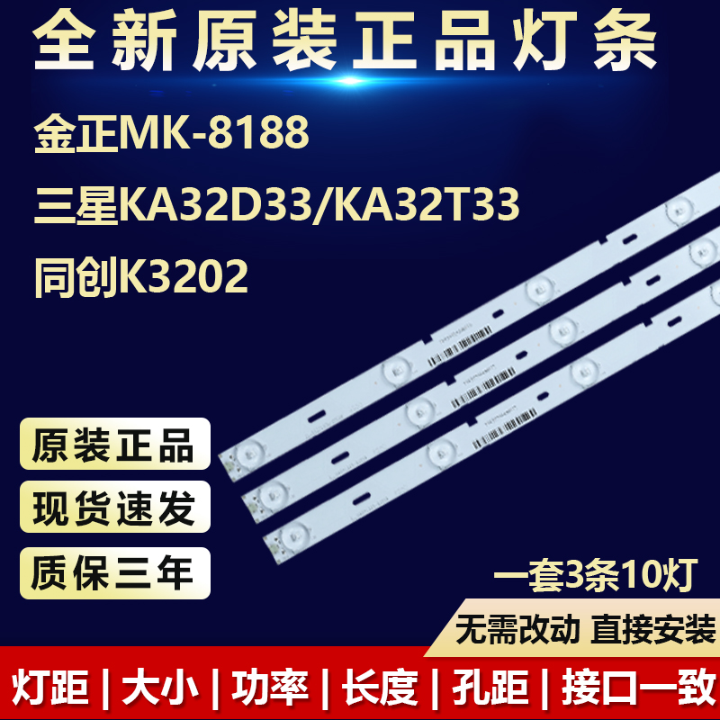 全新原装海信LED46K660X3D灯条