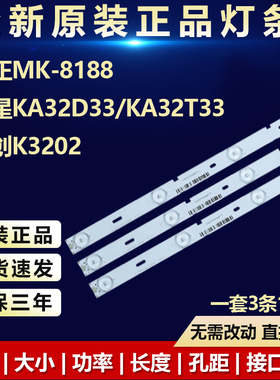 全新适用海信LED46K660X3D LED46EC6603XD液晶电视机背光专用灯条
