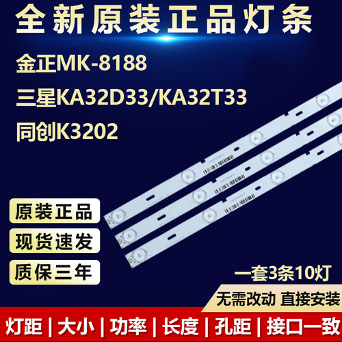 全新原装海信LED46K660X3D灯条