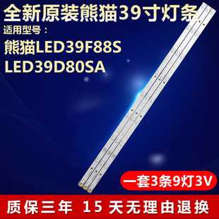 新熊猫LED39F88S LED39D80SA灯条0Y385D09-ZC21FG-01 303WY385031