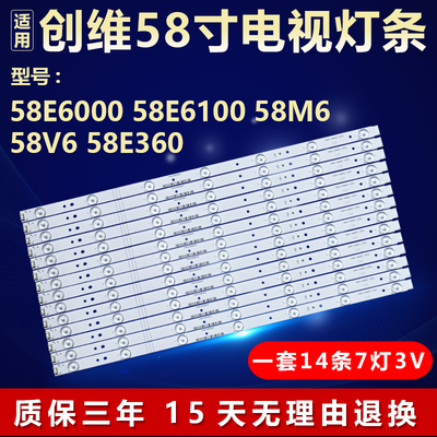 适用创维58E6000 58E6100 58M6 58V6 58E360灯条5800-W58001-0P00