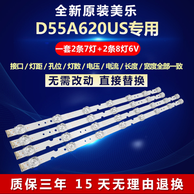 全新原装55寸D55A620US灯条