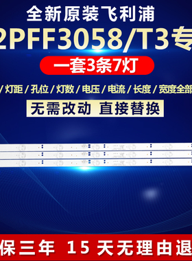 全新适用32寸飞利浦32PFF3058/T3电视背光灯条GC32D07-ZC21F-07