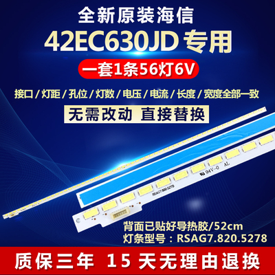 全新原装42寸海信42EC630JD灯条