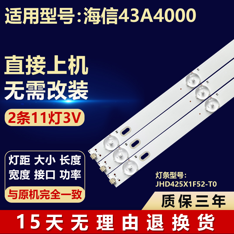 全新适用海信43A4000电视灯条