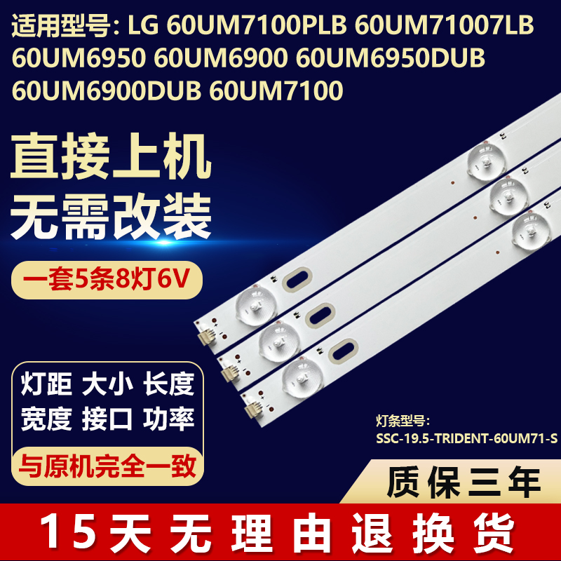 适用LG 60UM7100PLB 60UM71007LB 60UM6950液晶电视机背光LED灯条
