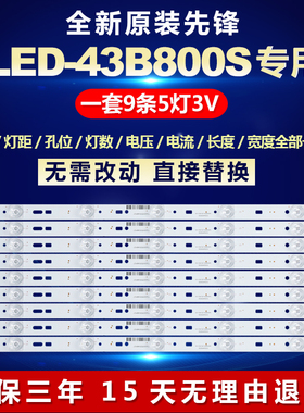 全新适用先锋LED-43B800S液晶电视机背光灯条屏RDL430FY(LD0-003)