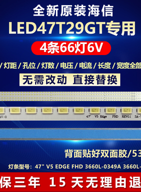 全新原装海信LED47T29GT电视LED灯条47