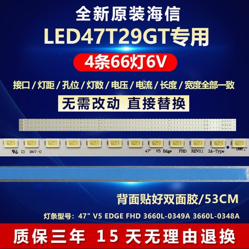 全新原装海信LED47T29GT背光灯条