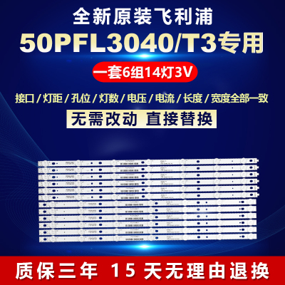 全新适用50寸飞利浦50PFL3040 T3灯条4708-K500WD-A3213K11 K01