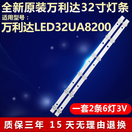 全新原装万利达LED32UA8200
