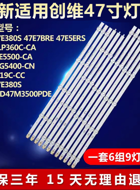 全新适用LG 47LN519C-CC康佳LED47M3500PDE电视机灯条6916L-1174A