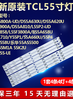 适用乐华55AS5500美乐55M1A 55K2U电视机灯条YHB-4C-LB5505-YH06J