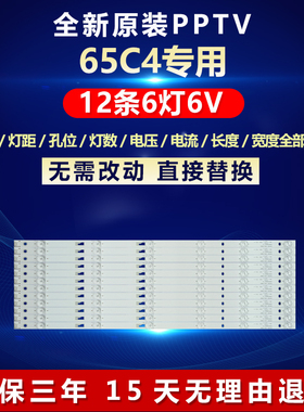 全新适用PPTV 65C4LED灯条LG lnnotek 40inch NDSOEM A BTYPE REV