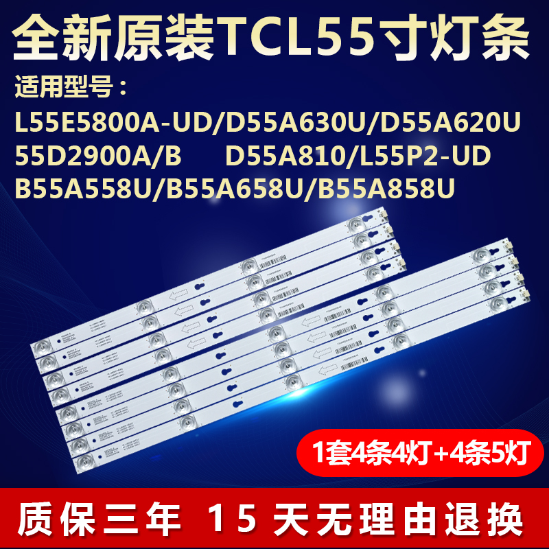 适用55寸TCL D55A630U电视机背光铝基板灯条JL.D55051330-004ES-M