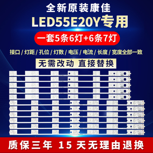 全新适用康佳LED55E20Y液晶电视背光LED灯条LFD55X1200A 35019202